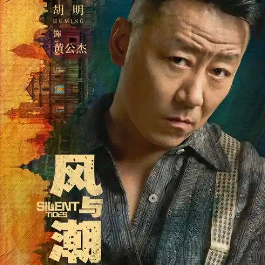 漫长的季节
